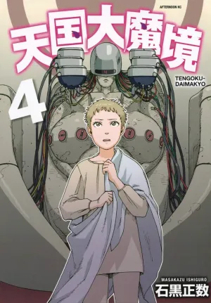 Heavenly Delusion GN Vol 04